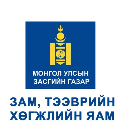 ЗАМ, ТЭЭВРИЙН ЯАМ